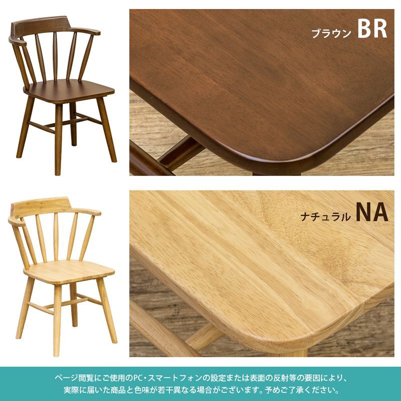 予約販売 10月中旬 新商品 ウインザーチェアKoppio BR NA kdv03 サカベ MARWIL-DEMENAGEMENTS_CH