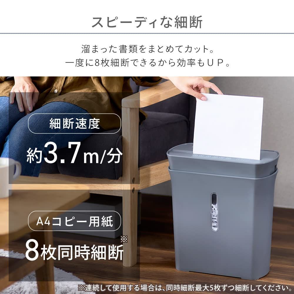 8枚細断 パーソナルシュレッダー