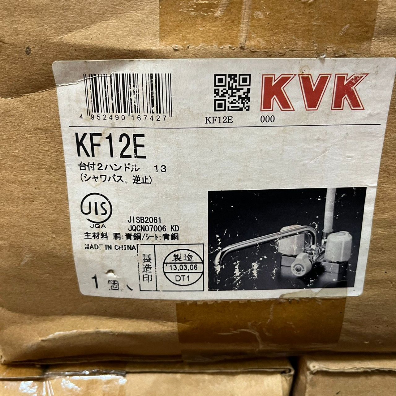 KVK KF12E 水栓金具 3点まとめ セット ♥ 管理番号KKVI3796