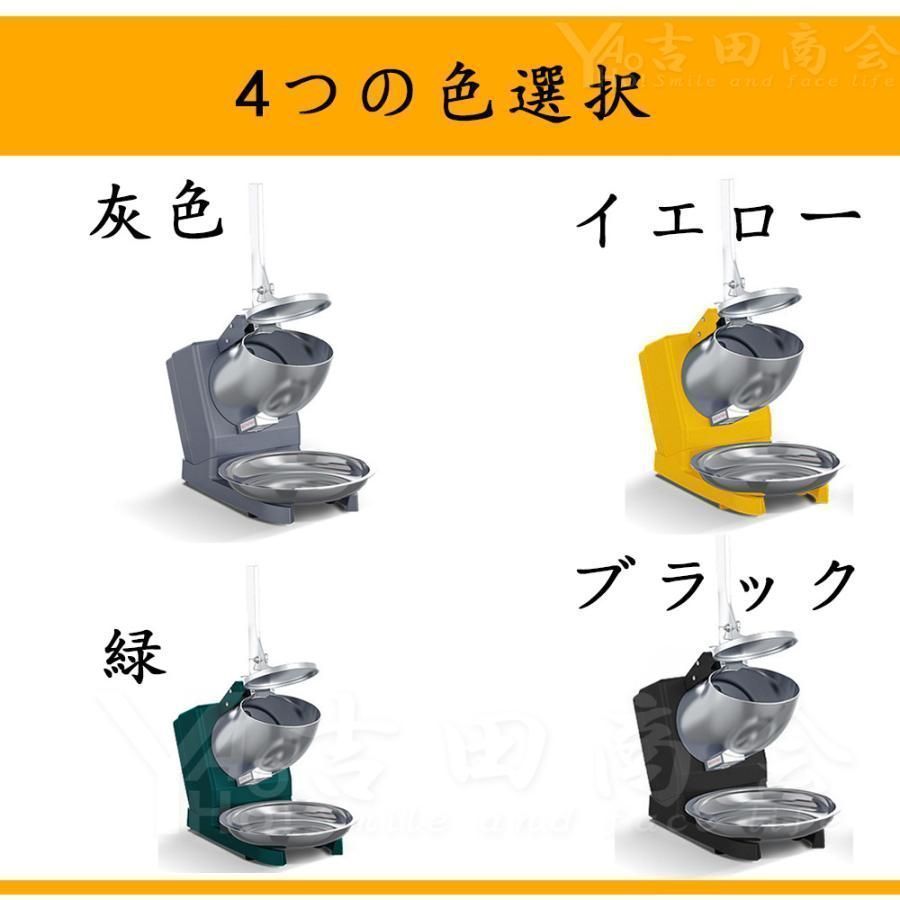 電動かき氷機業務用かき氷機電気砕氷機2200rpm かきごおり機業務用