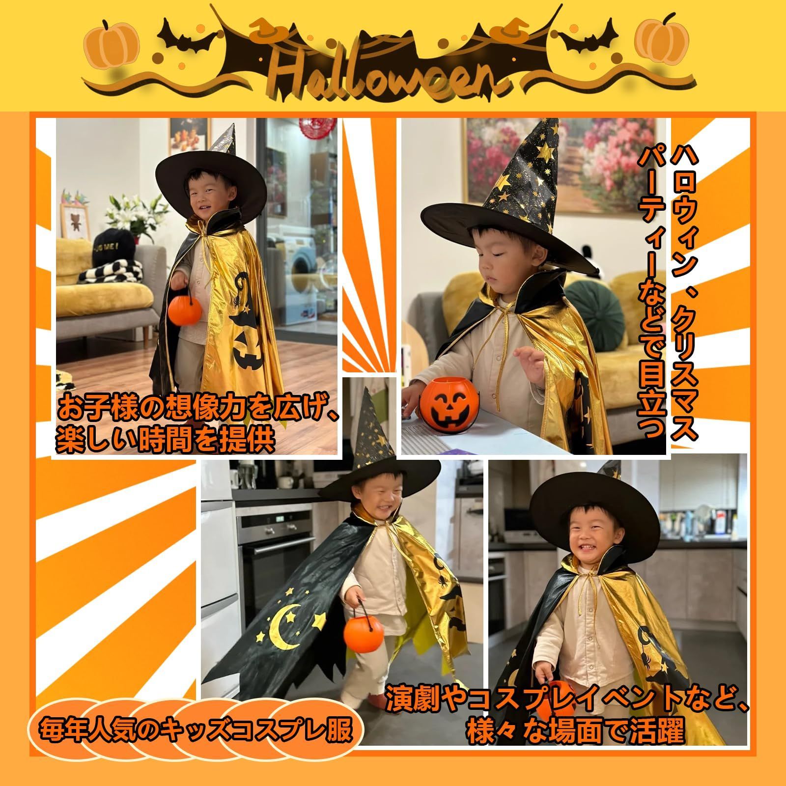 売切注意 カボチャ キラキラ イベント パーティー ポンチョ 男女兼用 演出服 女の子 男の子 キッズ 帽子 仮装 マント ゥーシール 魔法使い 魔女 コスプレ服 パンプキン手提げバッグ付き 子供 コスプレ Buoniga