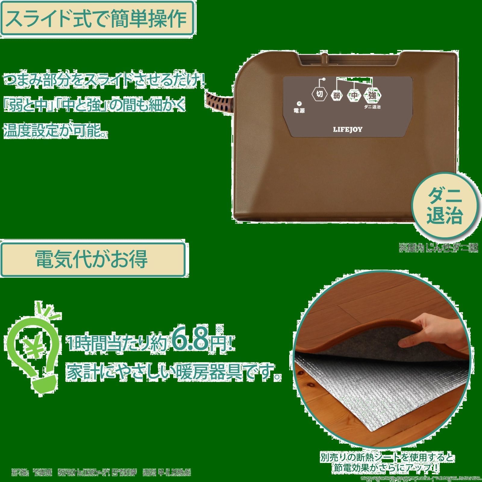電気カーペット