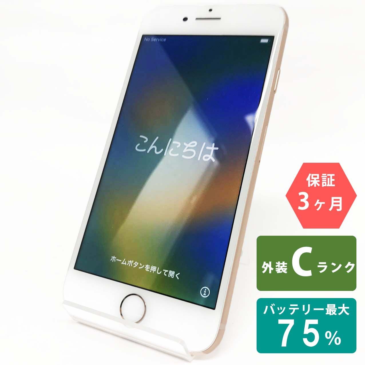 iPhone 8 64GB ゴールド Cランク SIMフリー Apple 4386 - メルカリ