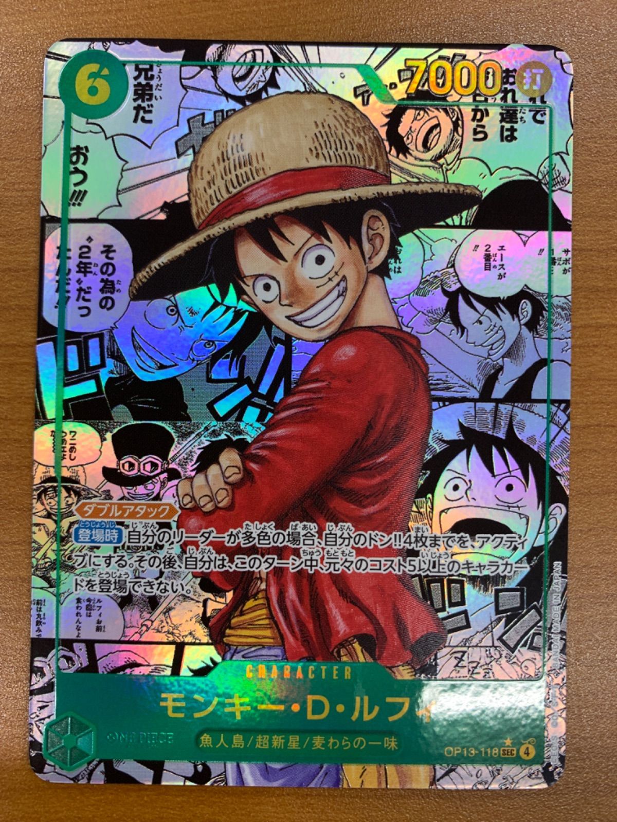 13弾　SEC モンキー・D・ルフィ　コミックパラレル SEC】モンキー・D・ルフィ（スーパーパラレル / 原作コミック
