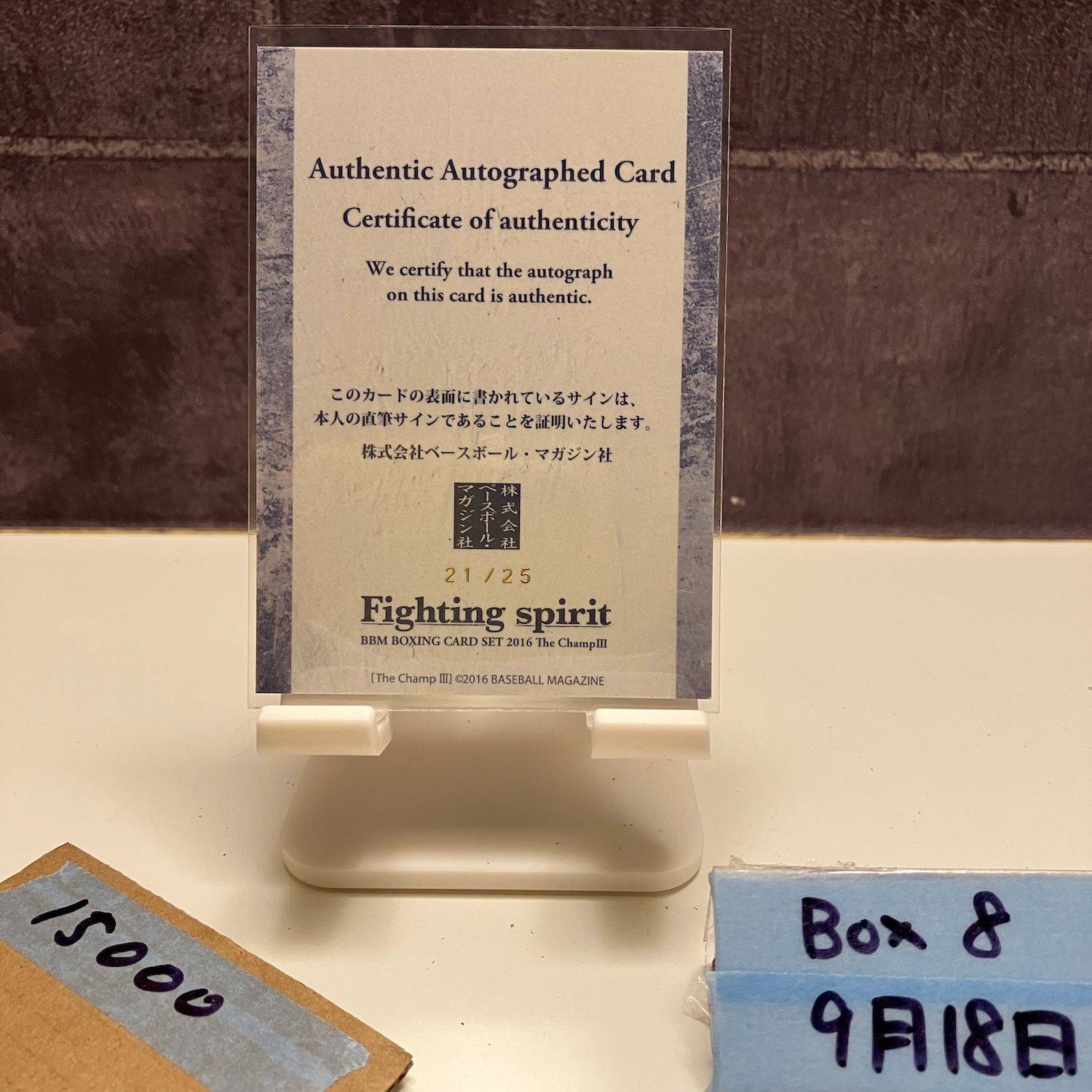 回転 2016 BBM The Champ III 河野公平 21 25 直筆サイン Fighting Spirit カード 超激安セール 開催中です！