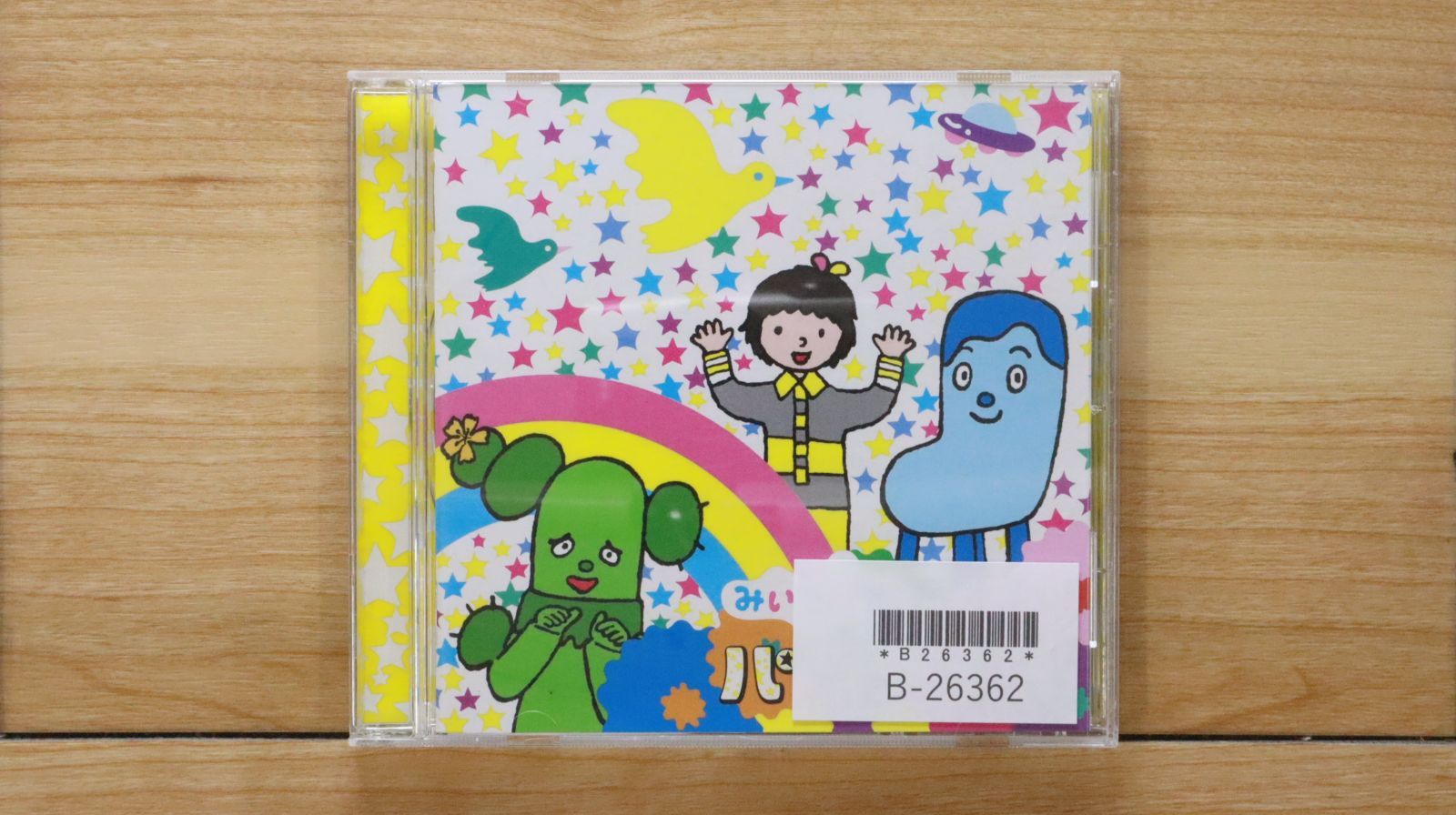 国内盤CD☆VARIOUS/□ NHKみいつけた! パラダイス 【WPCL11354