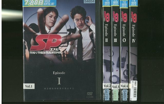 DVD SP エスピー 岡田准一 堤真一 香川照之 全5巻 ※ケース無し