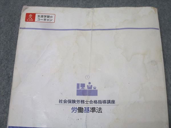 ユーキャン U-CAN 社会保険労務士合格指導講座 テーマ別実戦問題集/過去問攻略集等 2019年合格目標 状態良多数 154L4D 楽天市場】ユーキャン U-CAN 社会保険労務士合格指導講座 テーマ