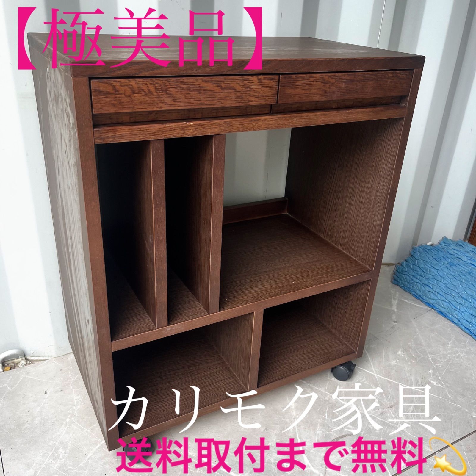 取付無料 カリモク 北欧風天然木 ダークブラウンマルチワゴン 学習デスクワゴン