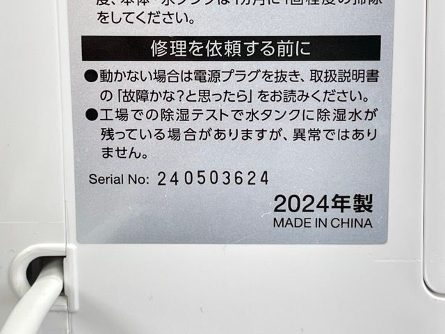 展示品 衣類乾燥除湿機 【】動作保証 IRISOHYAMA アイリスオーヤマ DCE