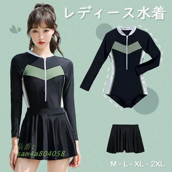 ワンピース水着 服みたいな スポーツ風 水着 2点セット 長袖 切り替え グリーン ワイヤーなし レディース 着〓せ 無地 パッド付 シンプル ブラック am4a804058