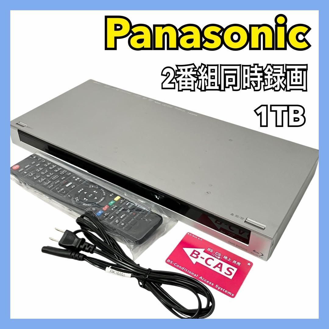 パナソニック ディーガ 2番組同時録画 1TB ブルーレイレコーダー DMR-BWT650-S シルバー Panasonic DIGA 2チューナー ブルーレイ Blu-ray