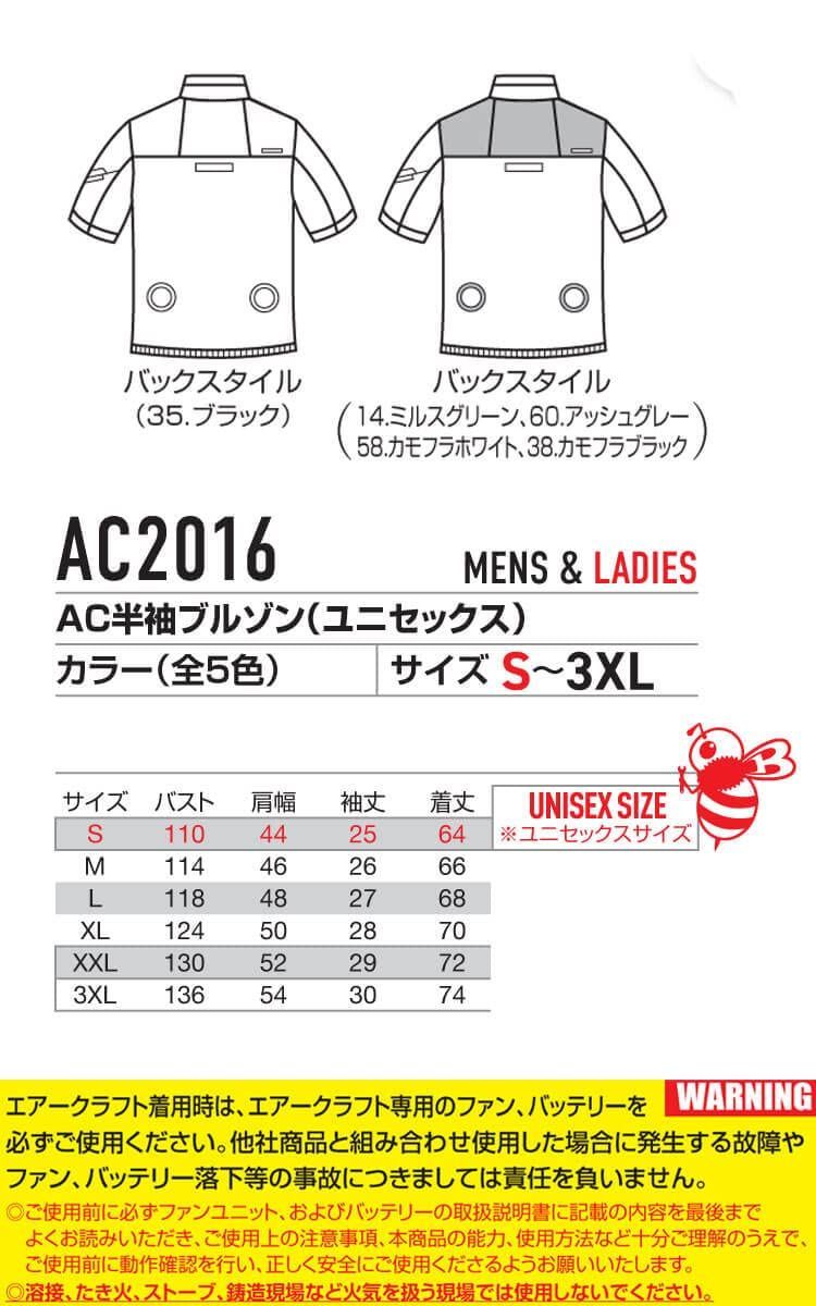 人気商品】XXL AIRCRAFT AC2016 (ファンなし) 35ブラック ブルゾン 