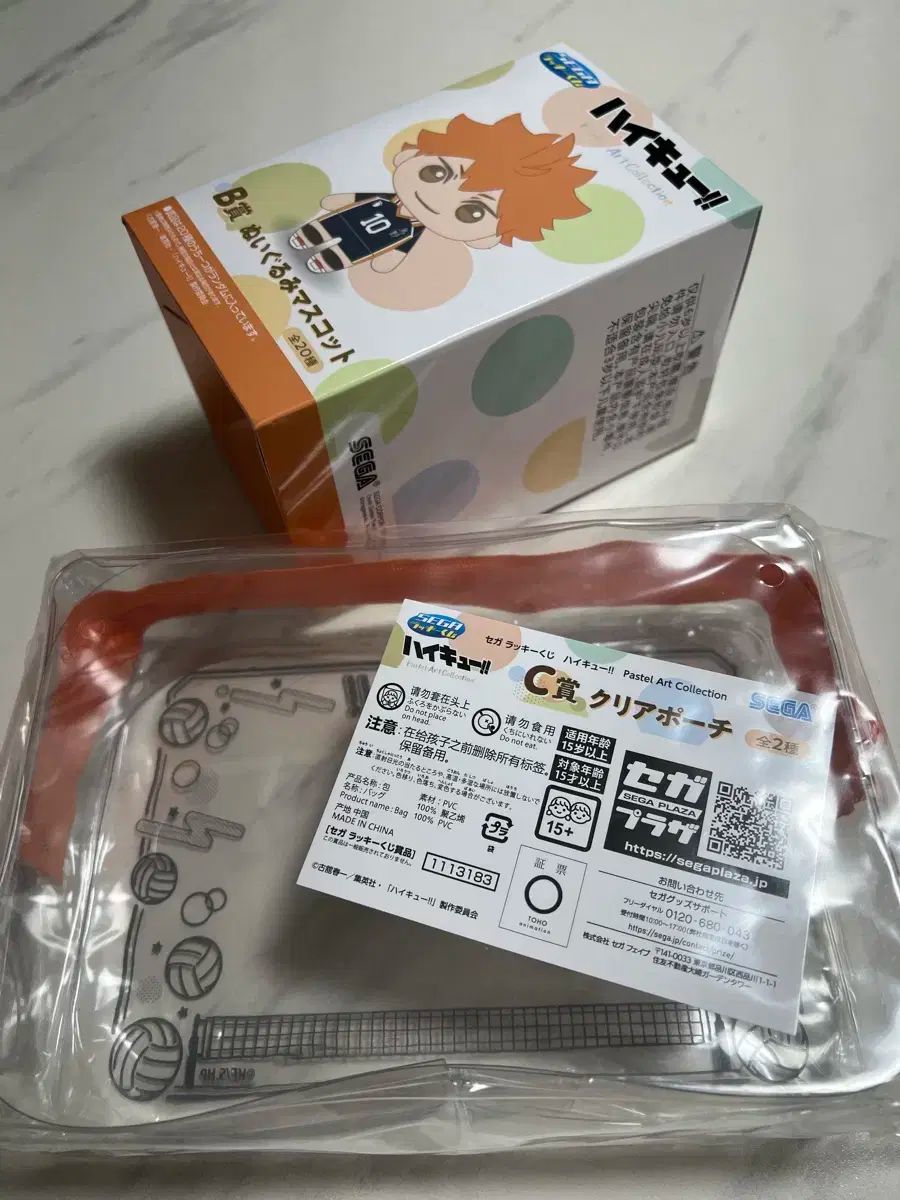ハイキュー SEGA ラッキーくじ 一番くじ B 賞 月島 蛍 ぬいぐるみ C クリアポーチ