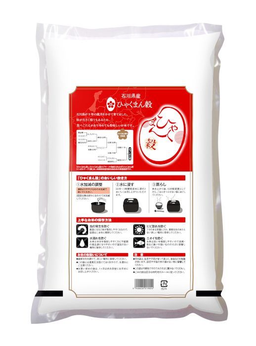 石川県産 ひゃくまん穀 10kg(5kg×2袋) 伊丹米 精米 令和