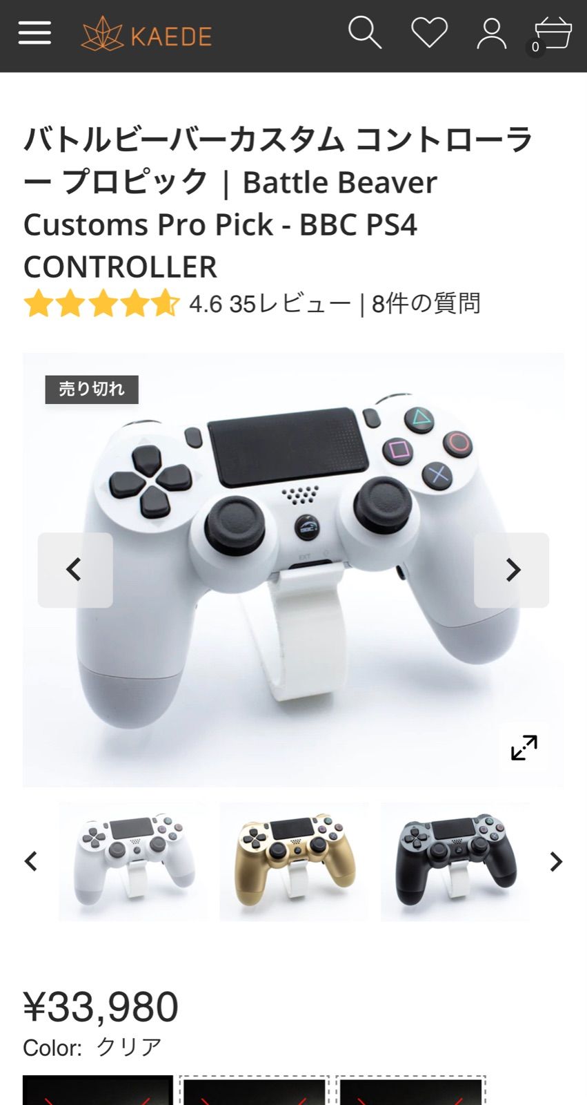 バトルビーバーカスタム BBC ps4 コントローラー - メルカリ