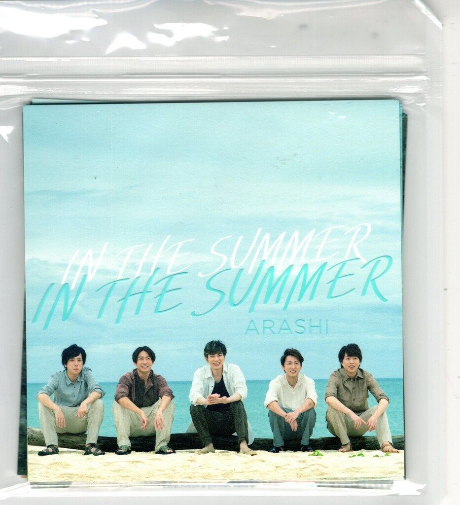嵐 IN THE SUMMER ポストカードセット B - メルカリ