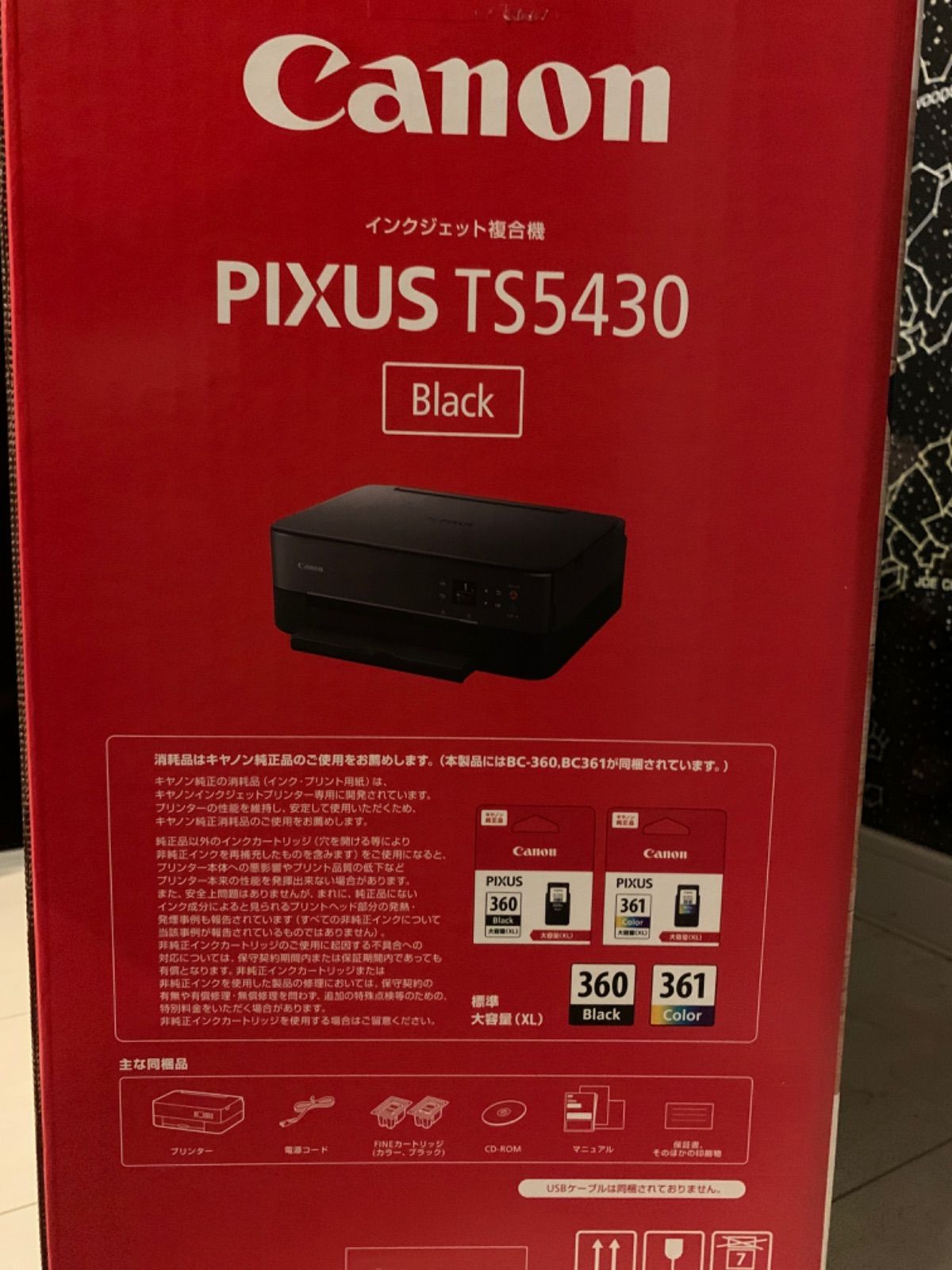 新品未開封 インクジェットプリンター ブラック PIXUS TS5430BK