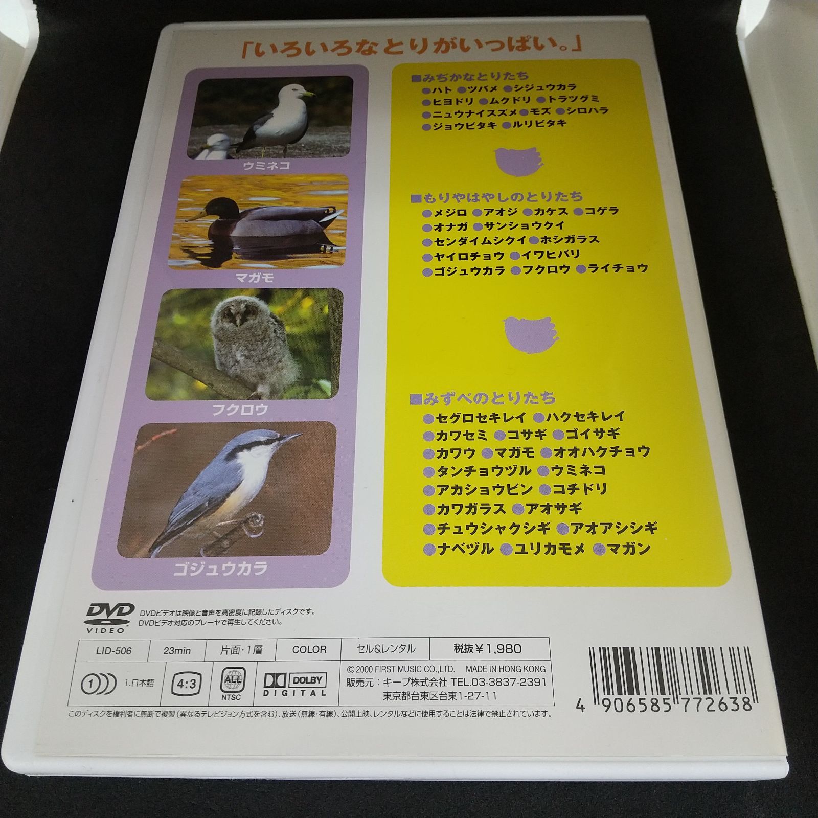 新品ケース交換済み　「青い鳥 」DVD6巻セット 91+1lvm6Y2L._UF894,1000_QL80_.jpg