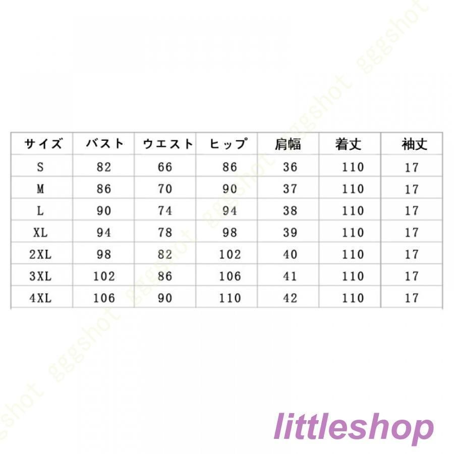 ロングワンピース
