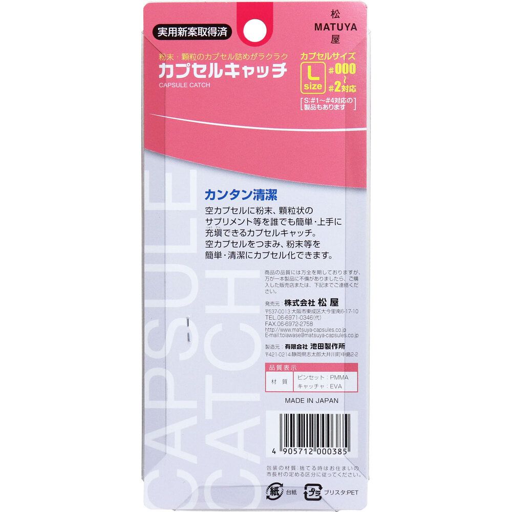 10個セット