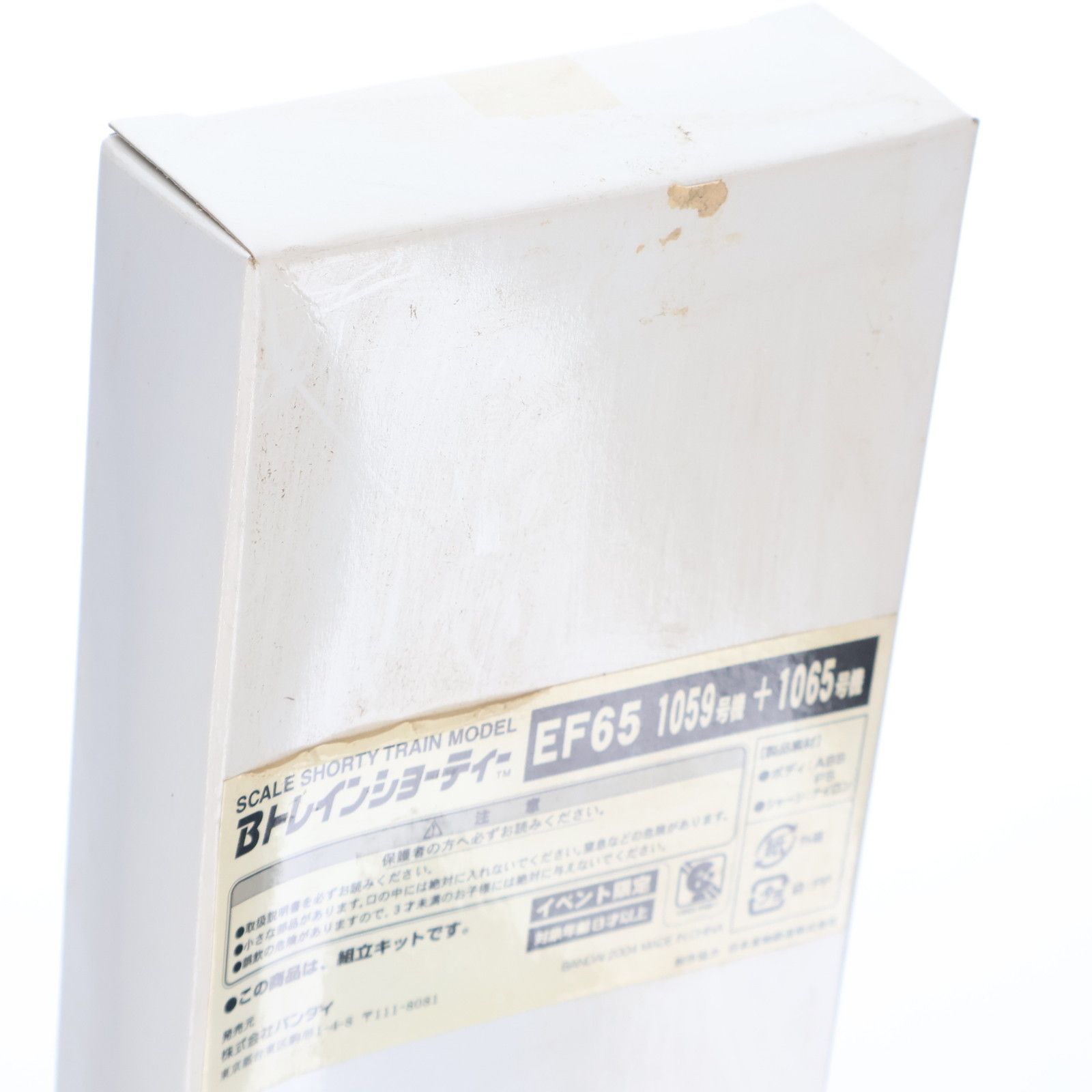 Bトレインショーティー EF65 1059号機+1065号機 2両セット 第5回国際
