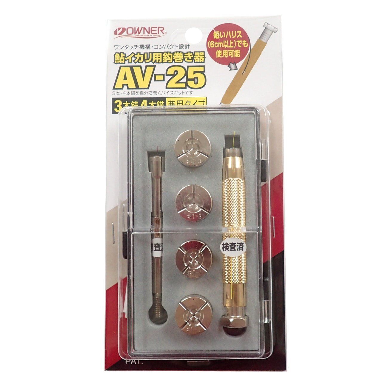 20.1 x 10.1 x 2.4 cm_AV-25 ゴールド/シルバー OWNER(オーナー) 針結び器 鮎イカリ用鈎巻き器 AV-25 フルセット  9689 ゴールド/シルバー 20.1 x 10.1 x 2.4 cm - メルカリ