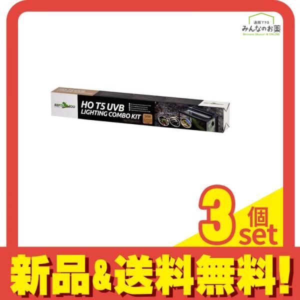 REPTIZOO 爬虫類用ランプ T5 UVB10.0灯24W - カバーコンボキット E752 1組入 3個セット まとめ売り