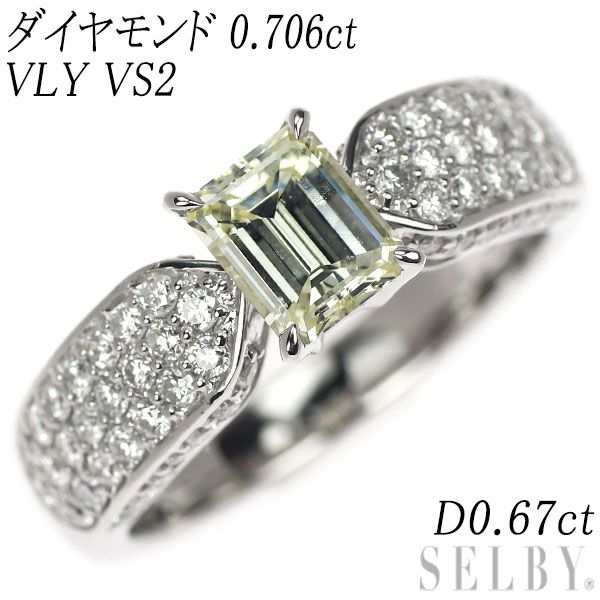Pt900 エメラルドカット ダイヤモンド リング 0.706ct VLY VS2 D0.67ct 