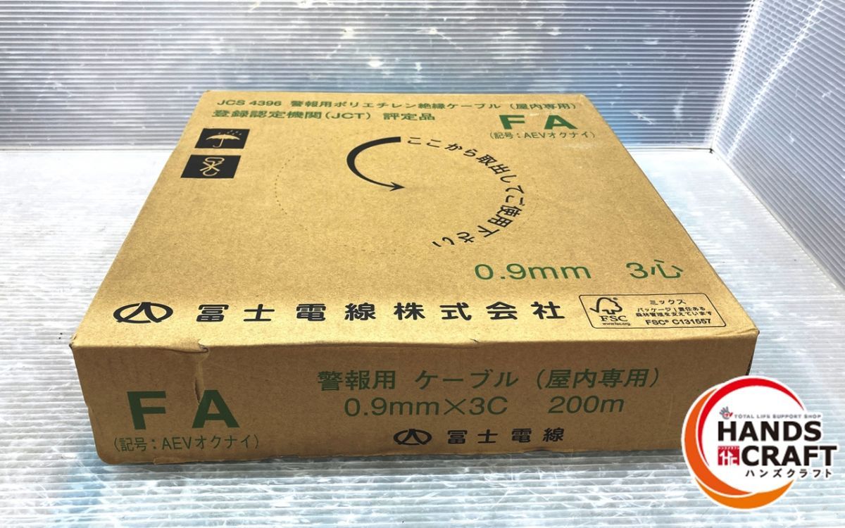 富士 0.9ｍｍ×3ｃ 警報用ケーブル 1箱 FAオクナイ 象牙 200M 製造年月日 20250326