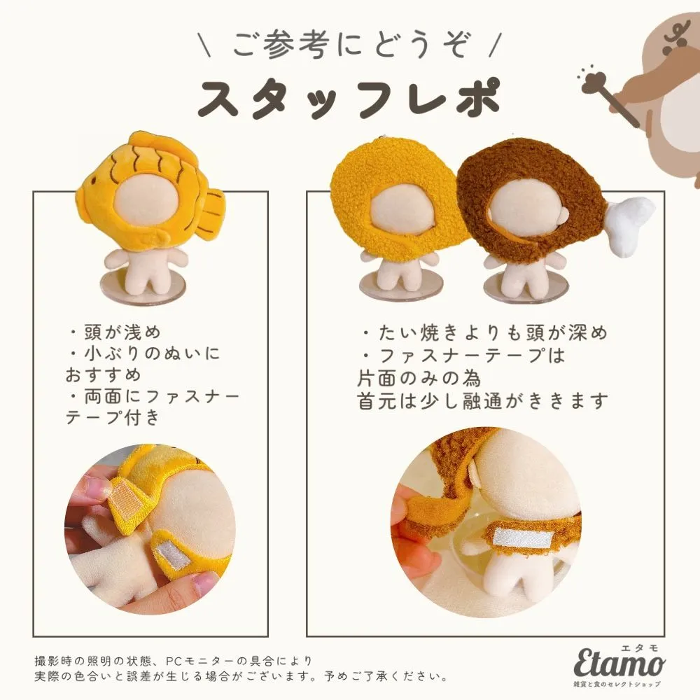 ぬい服 ちびぐるみ たいやきの2way着ぐるみ うるわし 12cmサイズ