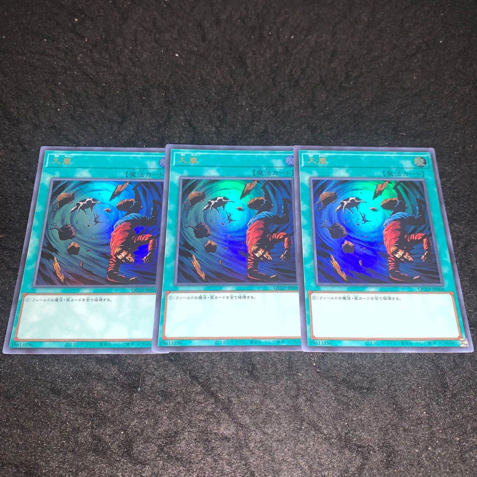 遊戯王　大嵐　25th 3枚セット 遊戯王 大嵐 25th 3枚セット - 遊戯王OCG デュエルモンスターズ通販