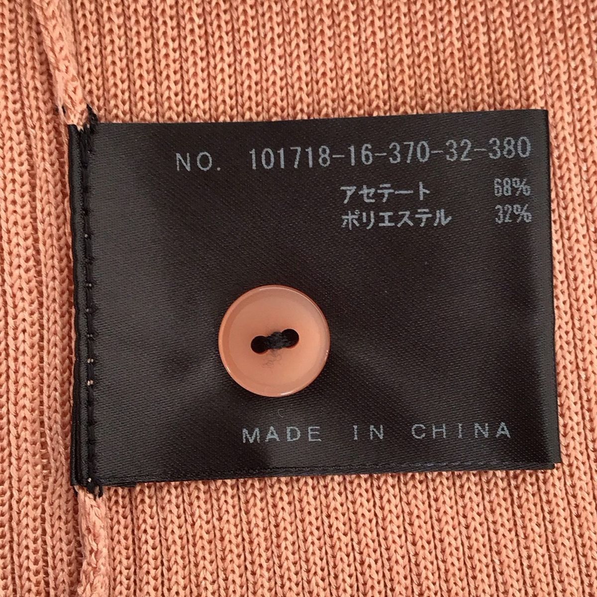 長袖