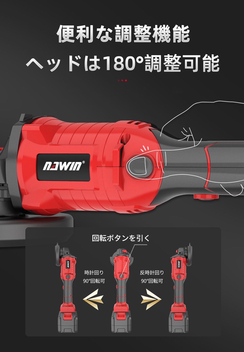 ナウィン 20V 充電式ディスクグラインダー ブラシレスモーター 7.5Ah