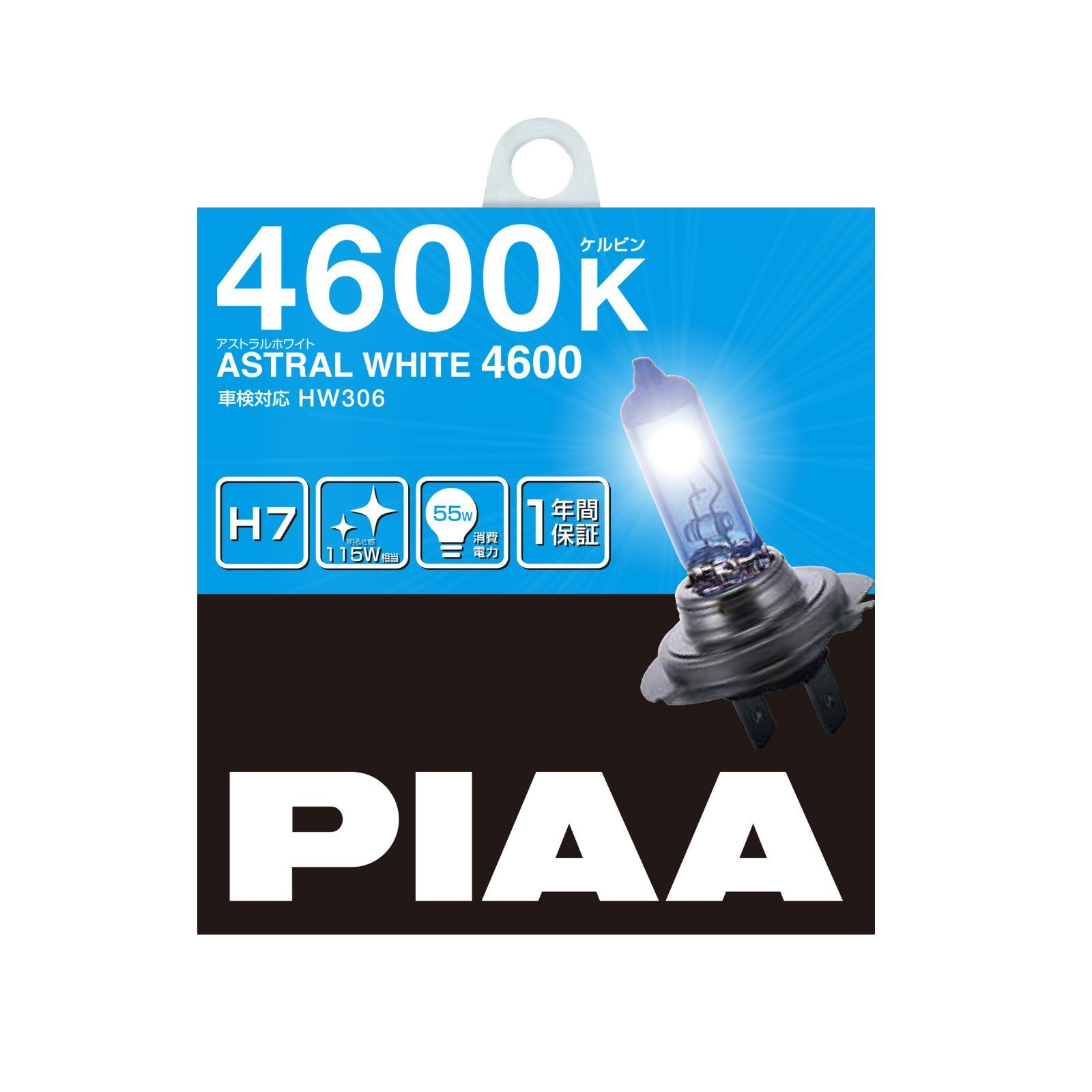4600K アストラルホワイト 車検対応 H7 2個入 ハロゲンバルブ 12V 55W(110W相当) ヘッドランプ/フォグランプ用 安心の1 ...