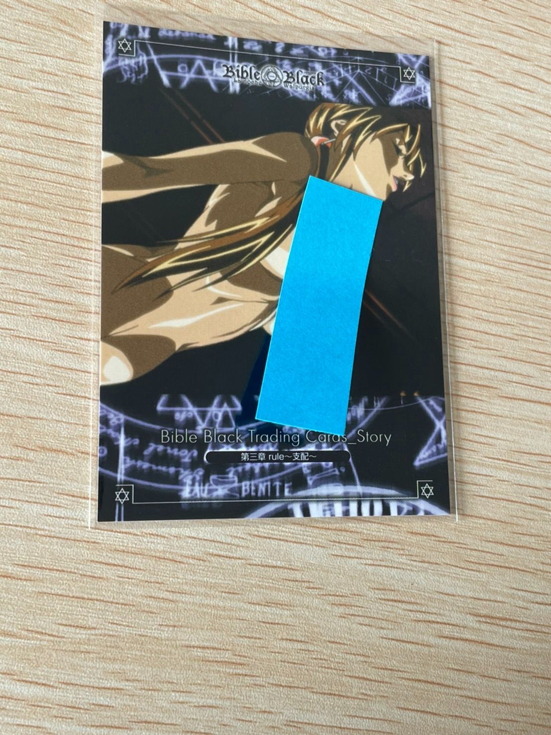 ux123 バイブルブラック トレーディングカード ストーリーカード
