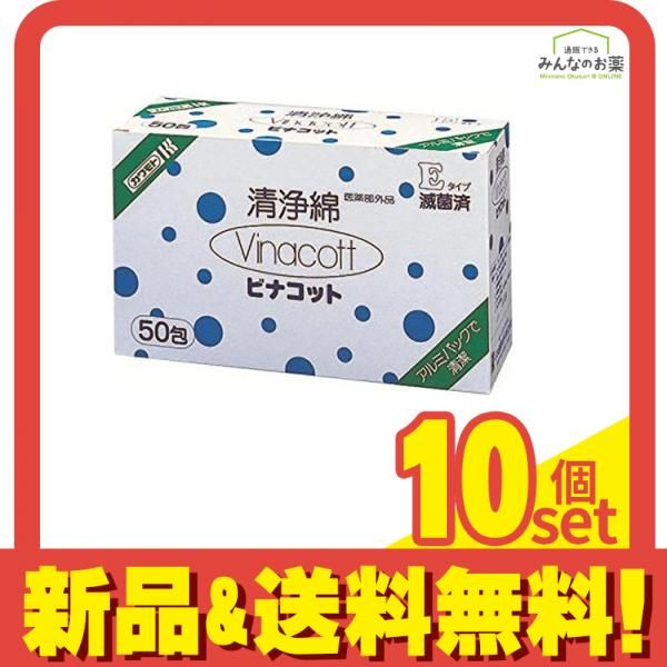 ビナコット 50包 10個セット