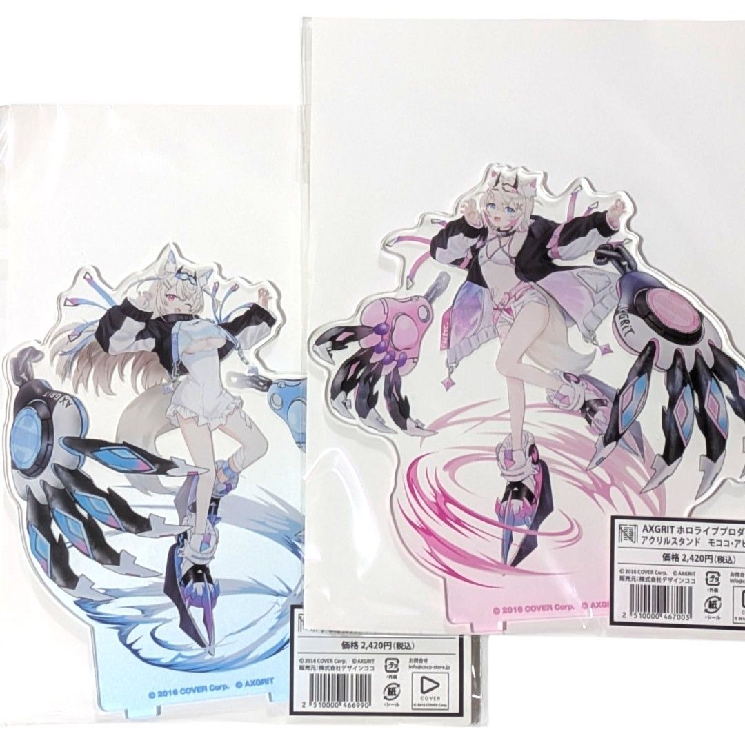 送料無料 24時間以内発送 新品 2点セット フワワ モココ アクリル