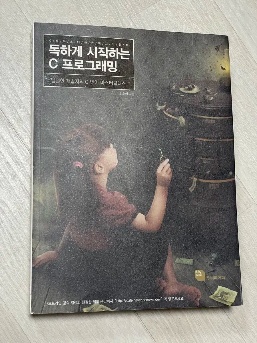 An Ode to C プログラミング 本