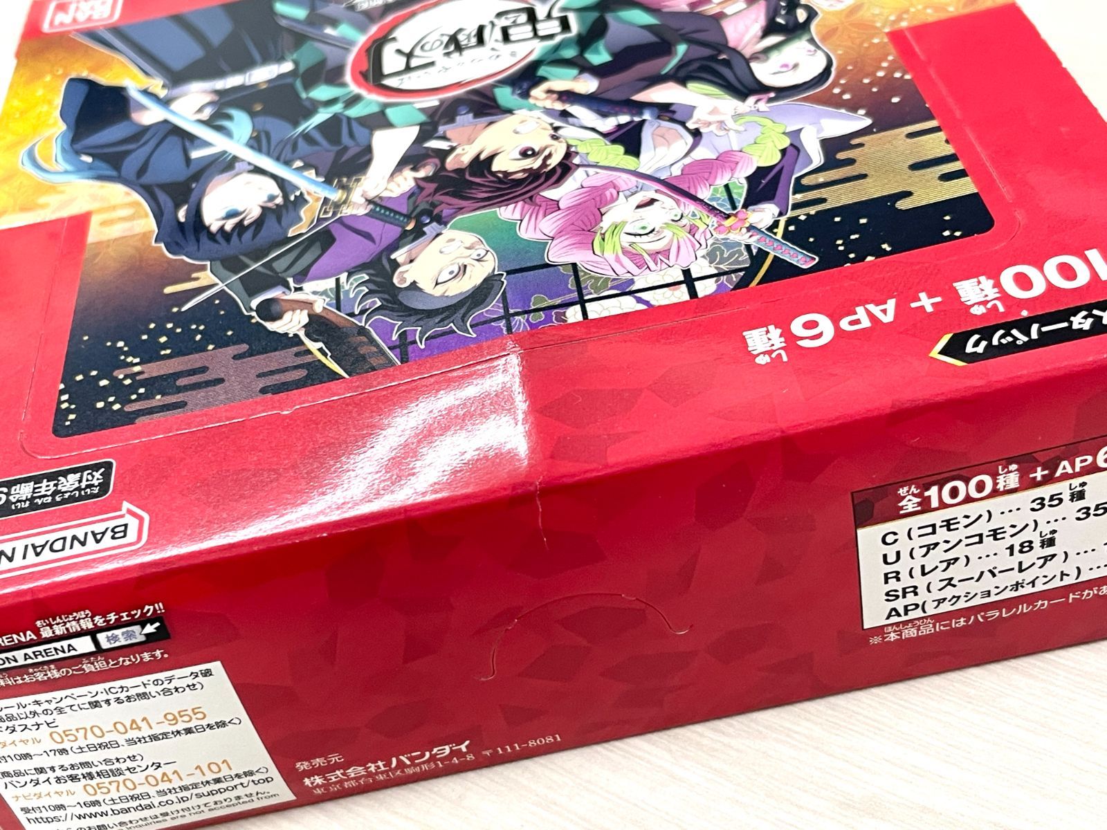 UNION ARENA ユニオンアリーナ ブースターパック 鬼滅の刃