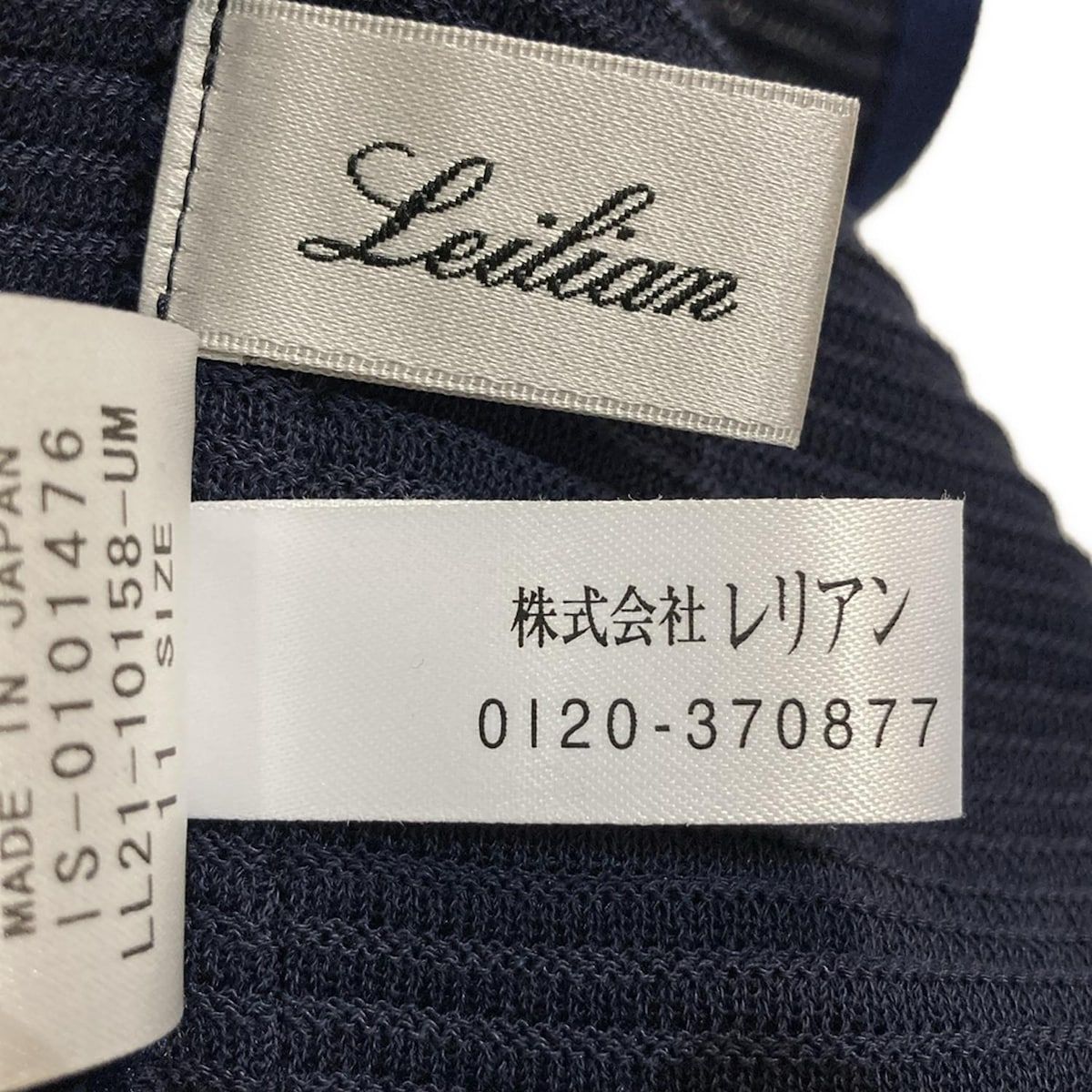 レリアン ワンピースセットアップ