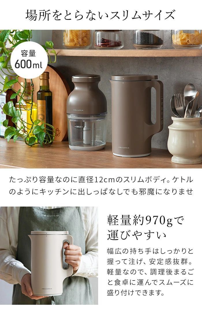 レコルト自動調理ポット