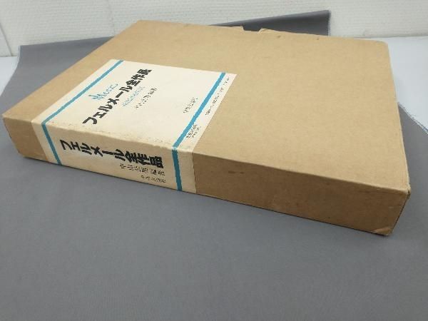 フェルメール全作品 - メルカリ