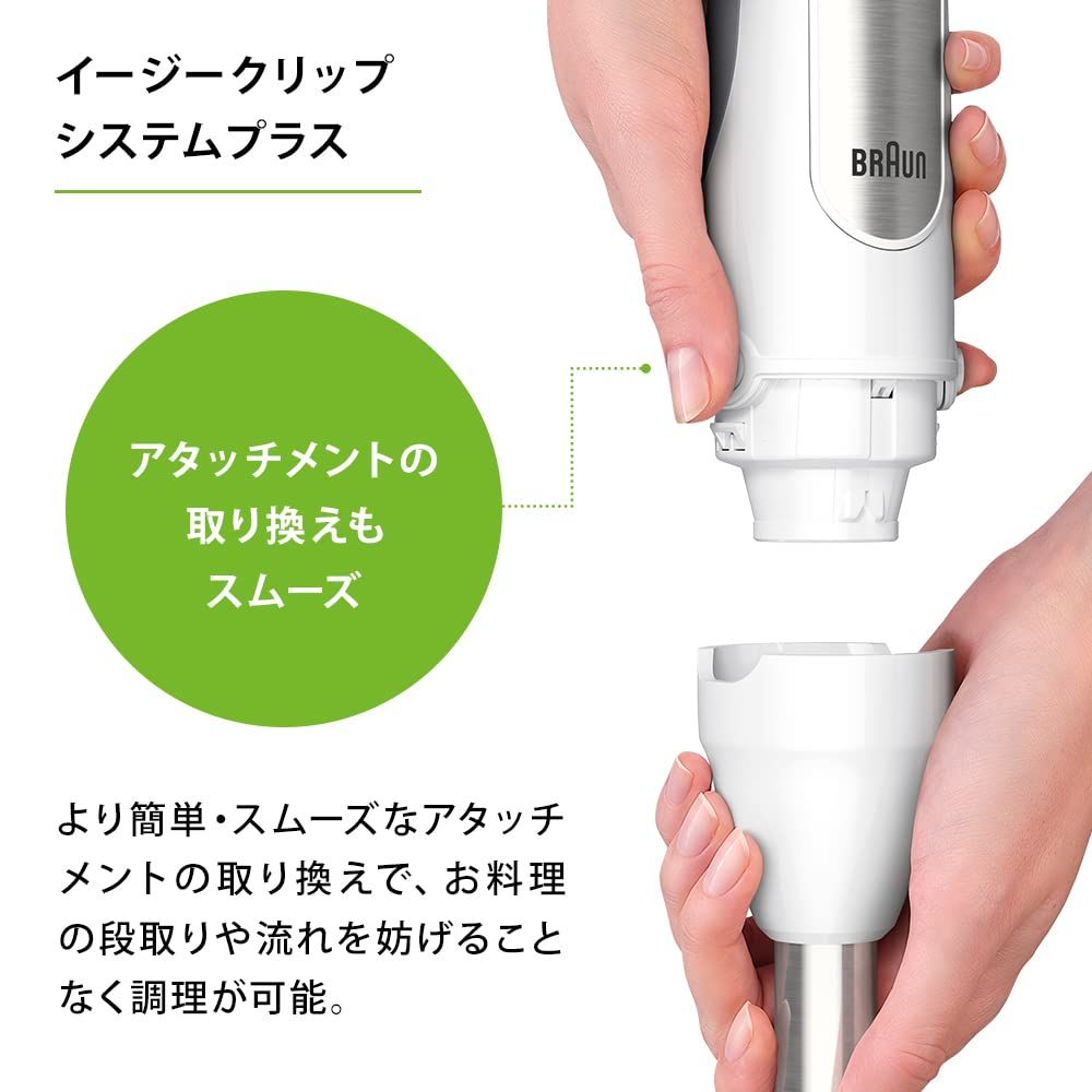 ブラウン マルチクイック 7 ハンドブレンダー (MQ7005BWH(1台3役