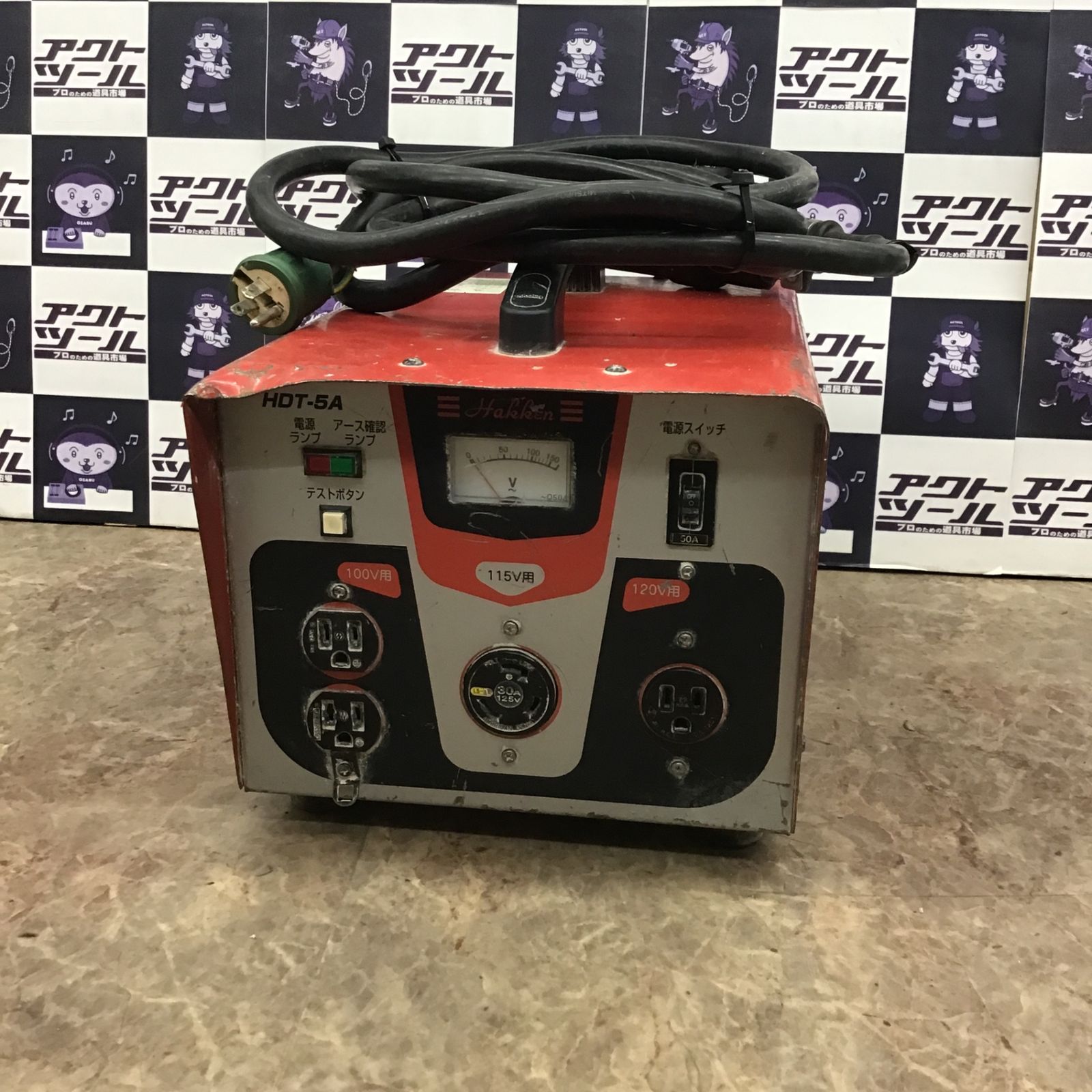 〇コンセック(Hakken) ハッケン昇降圧器 ハードトランスHDT-5A【所沢店 