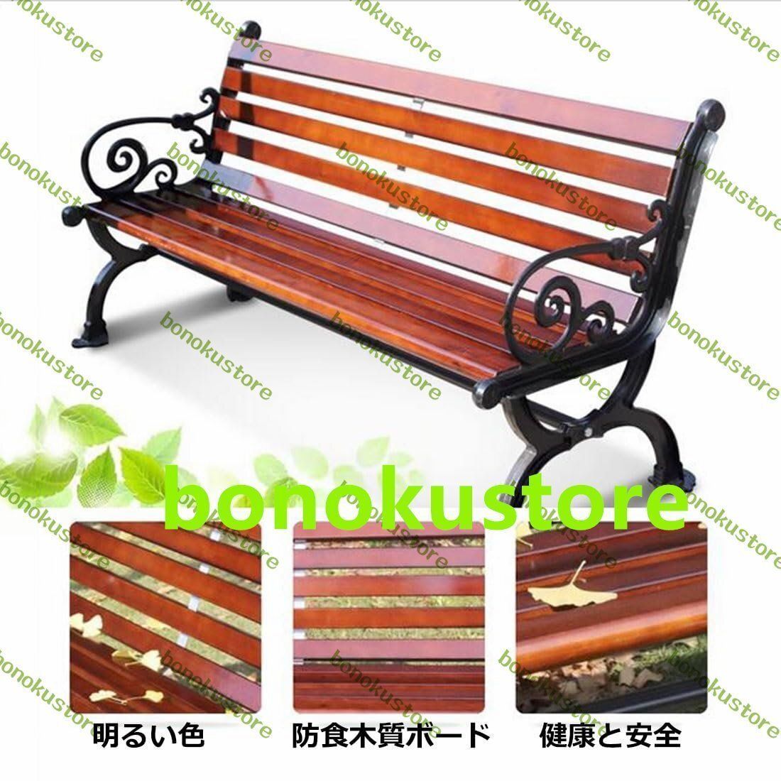 用ベンチ 公園のおしゃれ