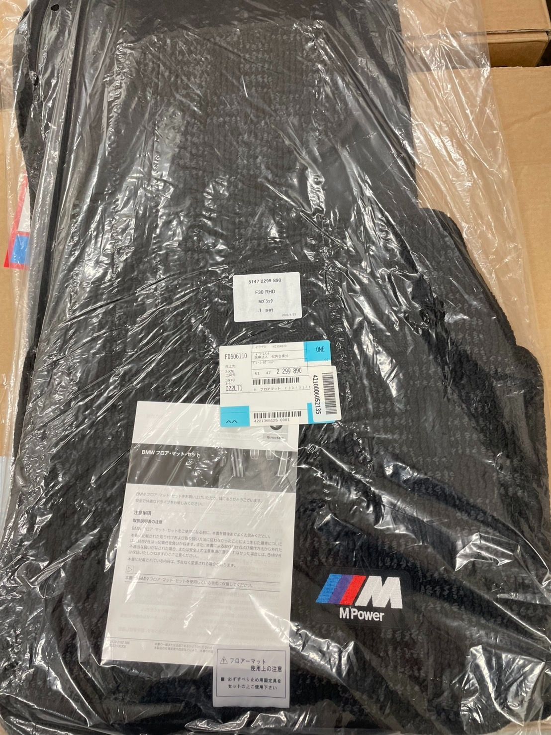 BMW純正 M フロアマットセット F30|31 品