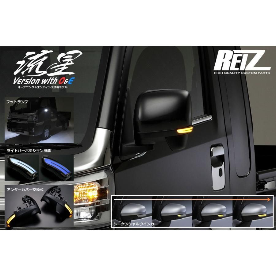 流星バージョンO&E LEDウインカーレンズキット ロアカバー交換式 S500系 後期 ハイゼットトラック ハイゼットジャンボ S700系 アトレー ハイゼットカーゴ S500P S510P S700V S710V S700W S710W