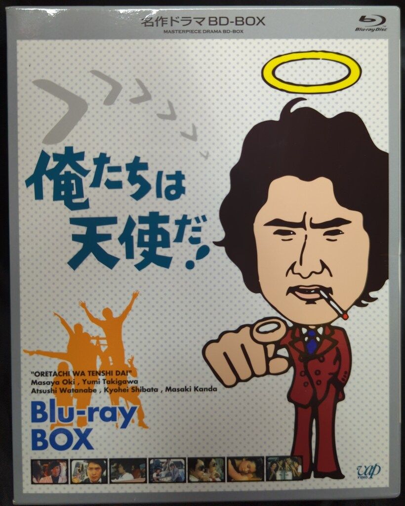 ドラマBlu-ray 俺たちは天使だ! Blu-ray BOX