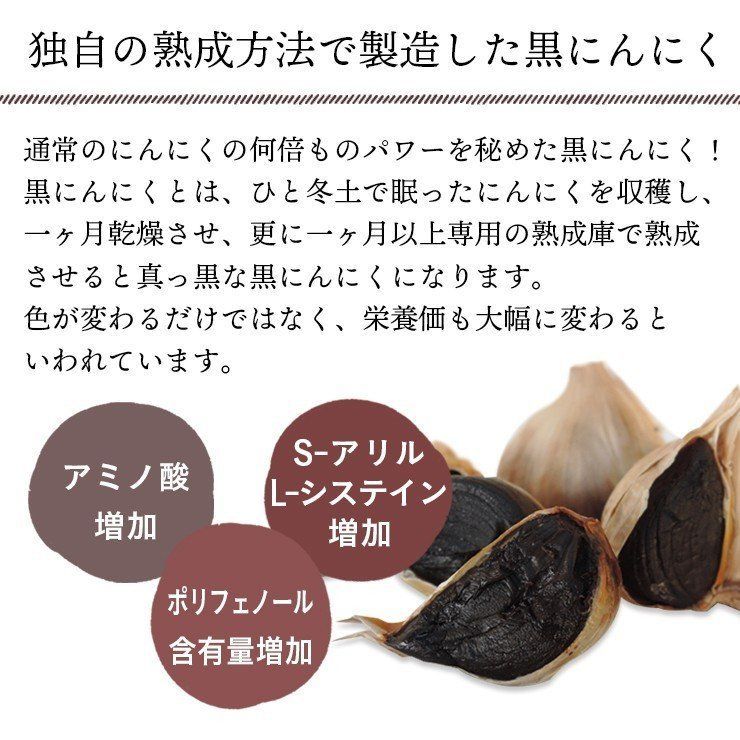 青森の黒にんにく 100g　青森県産ホワイト六片種にんにく使用 【送料無料】